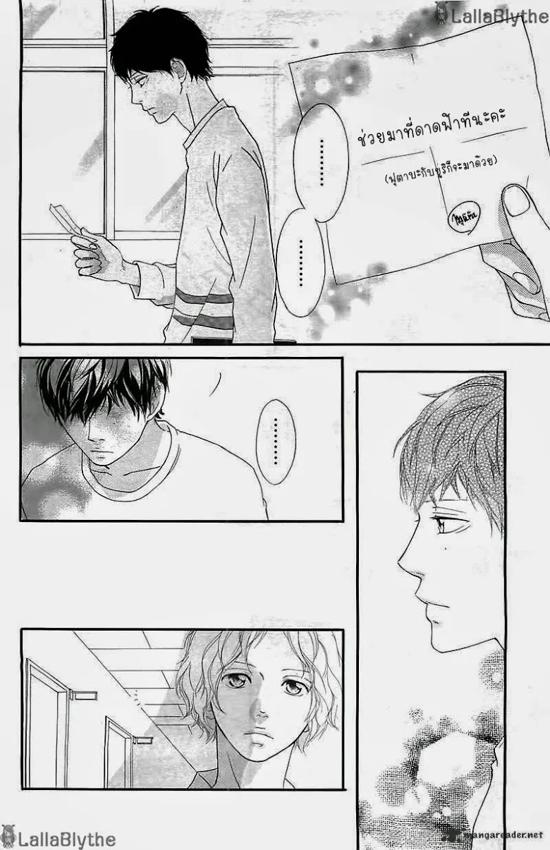 Ao Haru Ride - หน้า 19