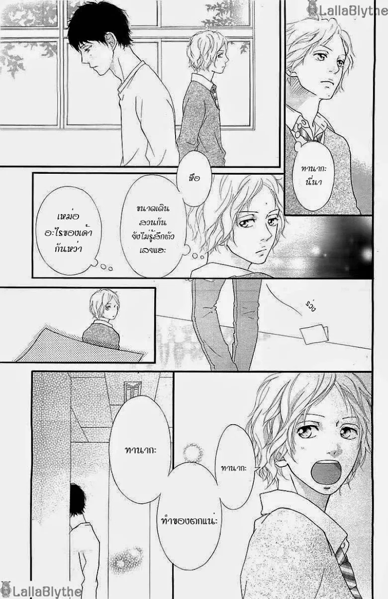 Ao Haru Ride - หน้า 20