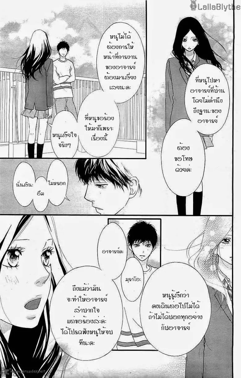 Ao Haru Ride - หน้า 22