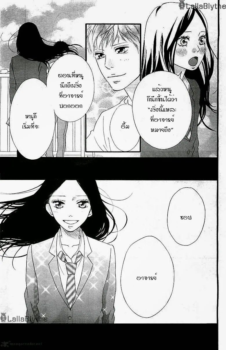 Ao Haru Ride - หน้า 24