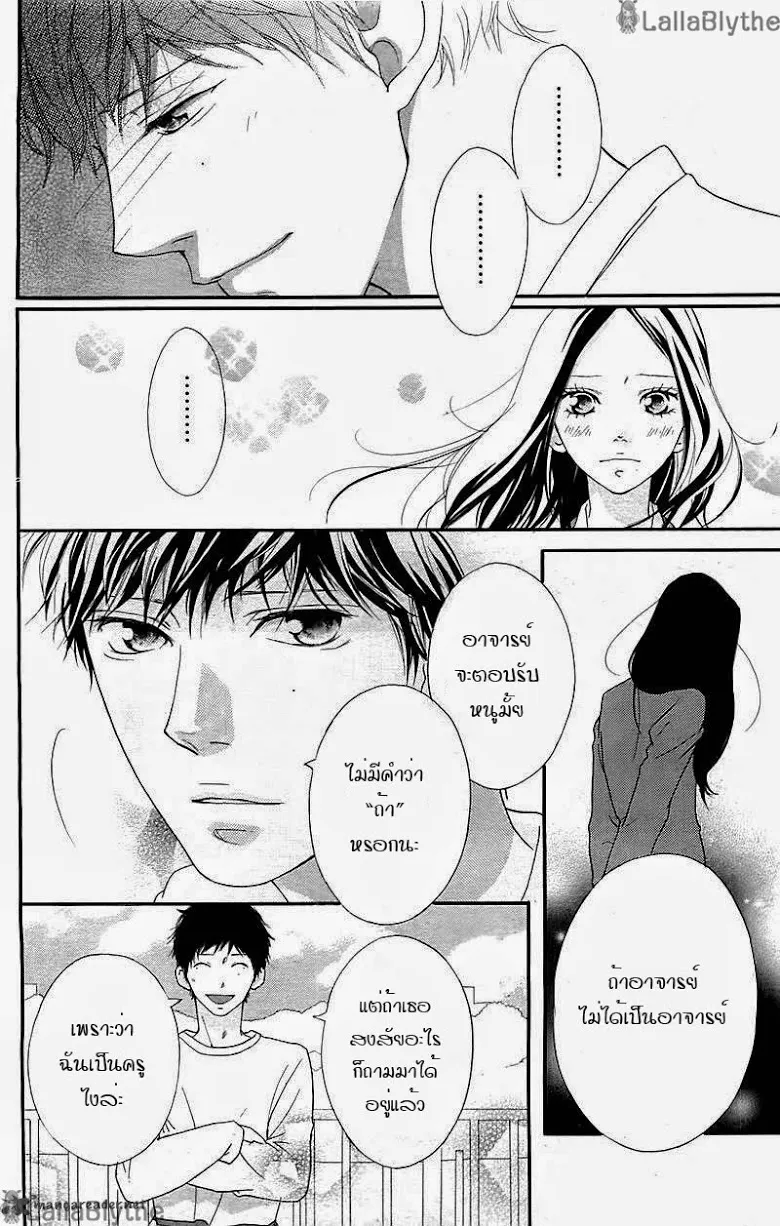 Ao Haru Ride - หน้า 25