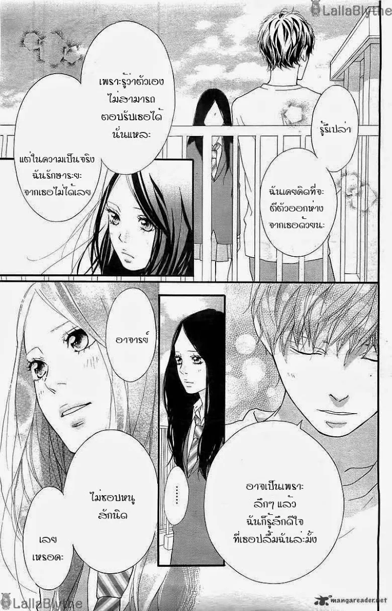 Ao Haru Ride - หน้า 26