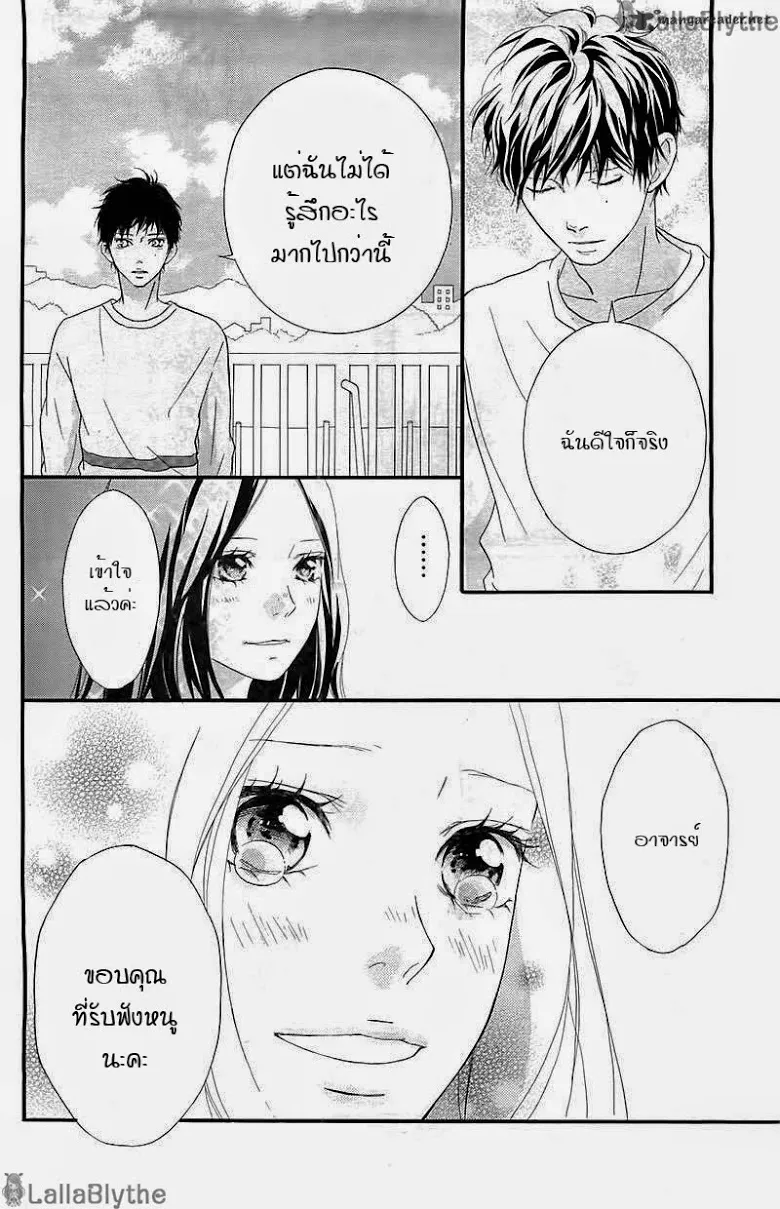 Ao Haru Ride - หน้า 27