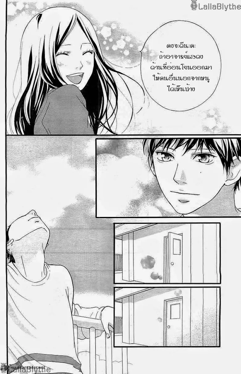 Ao Haru Ride - หน้า 29