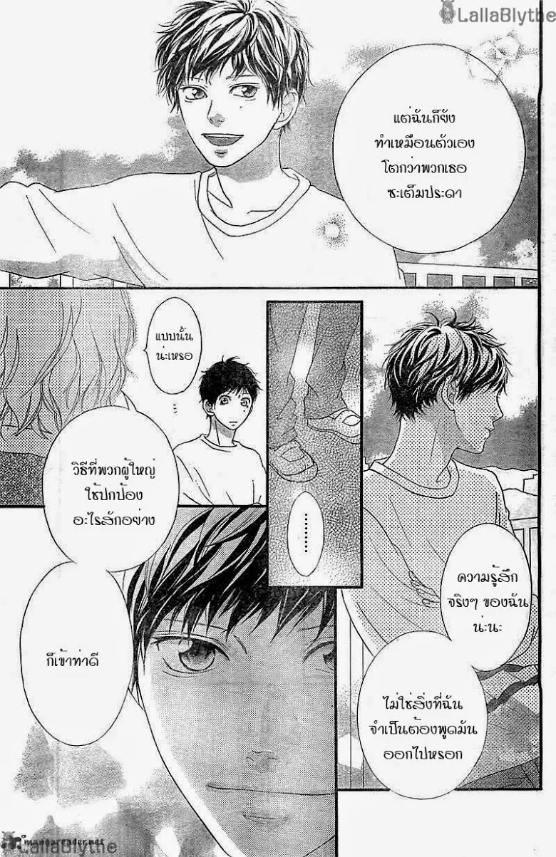 Ao Haru Ride - หน้า 32