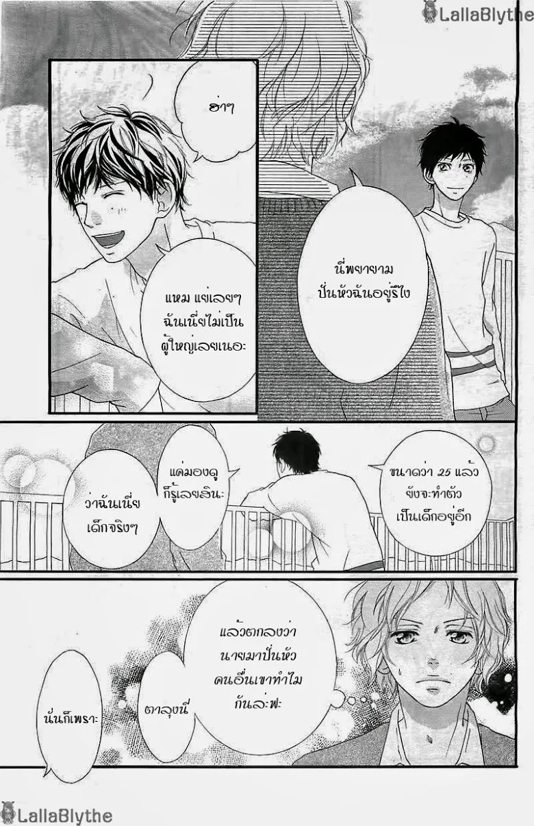 Ao Haru Ride - หน้า 33