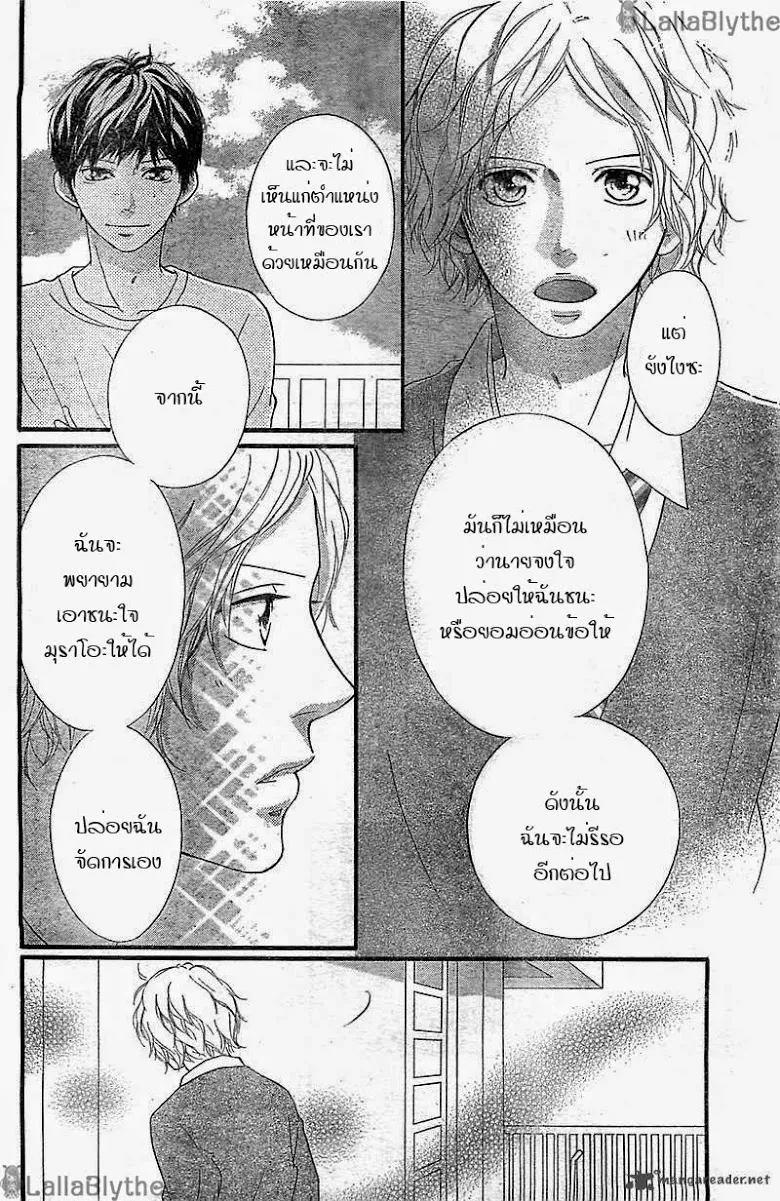 Ao Haru Ride - หน้า 35