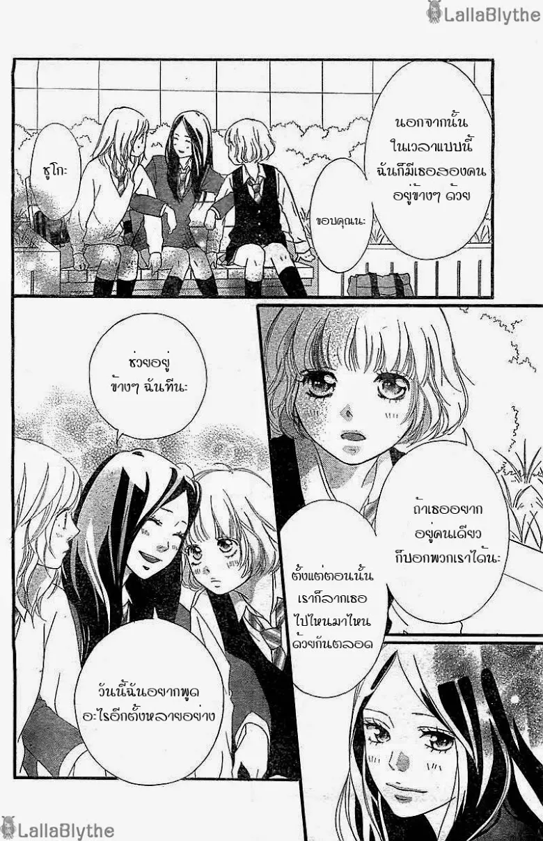 Ao Haru Ride - หน้า 36