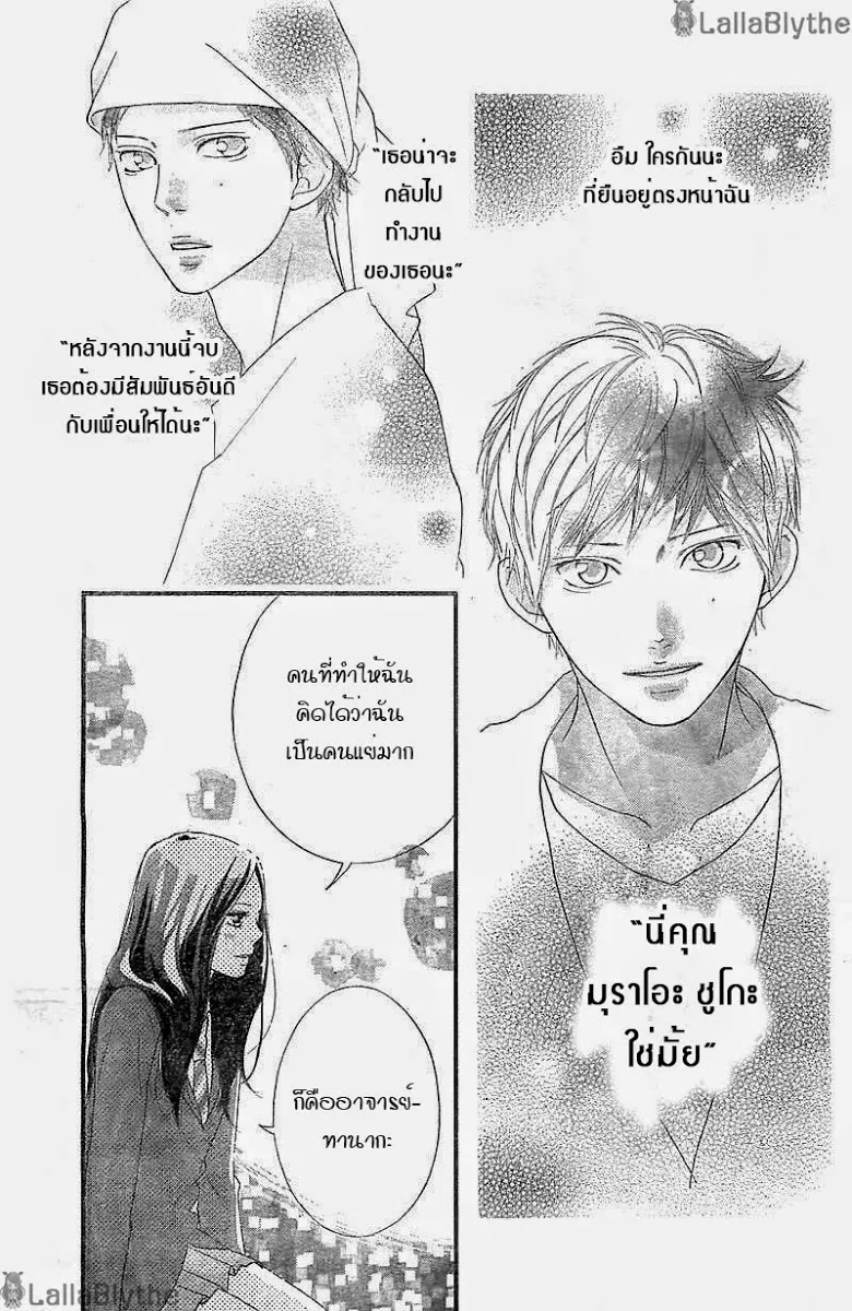 Ao Haru Ride - หน้า 37