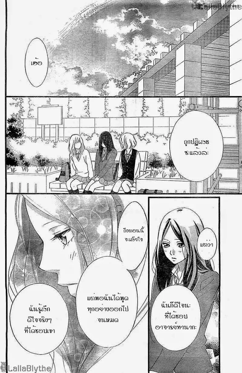 Ao Haru Ride - หน้า 38