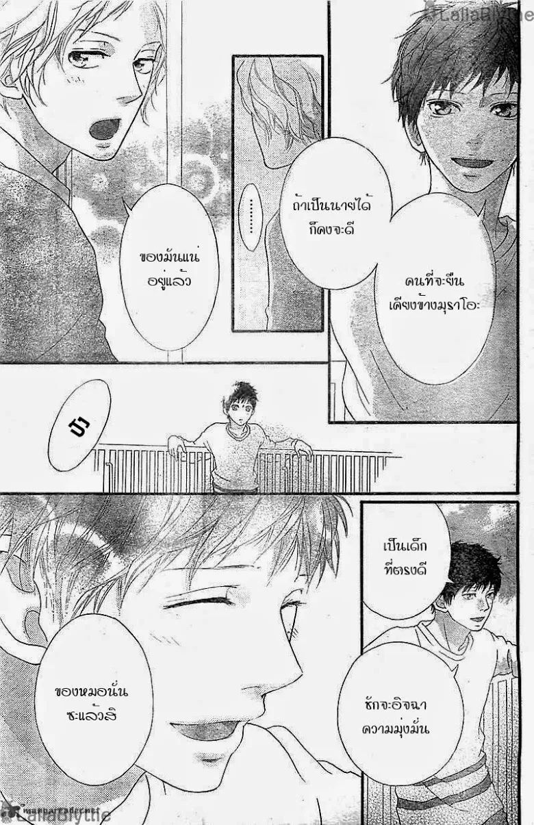 Ao Haru Ride - หน้า 39