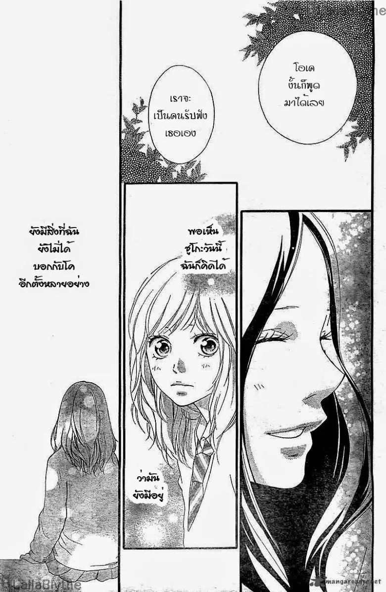 Ao Haru Ride - หน้า 40