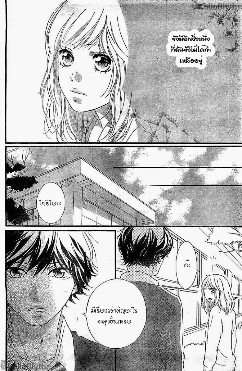 Ao Haru Ride - หน้า 41