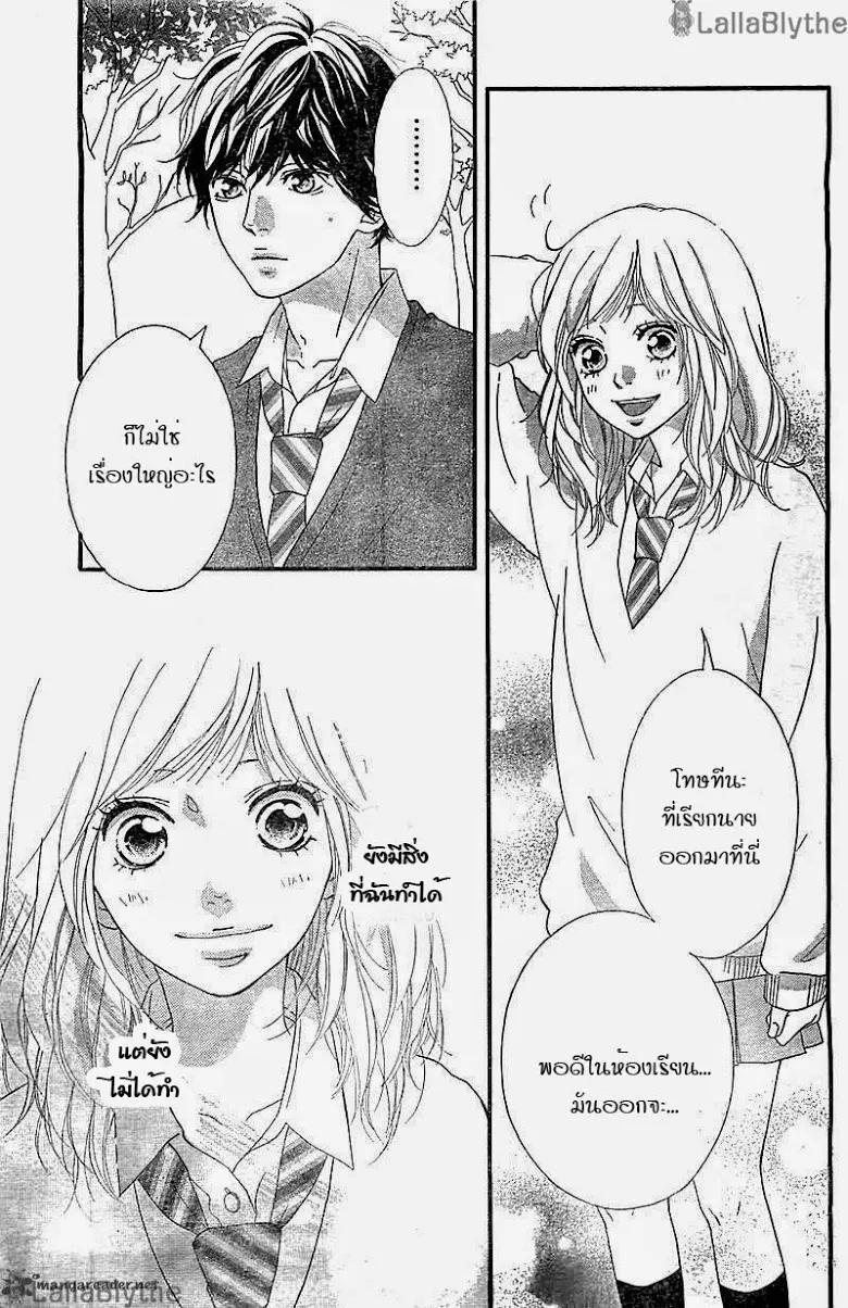 Ao Haru Ride - หน้า 42