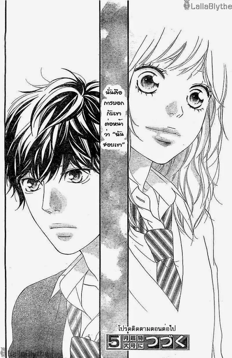 Ao Haru Ride - หน้า 43