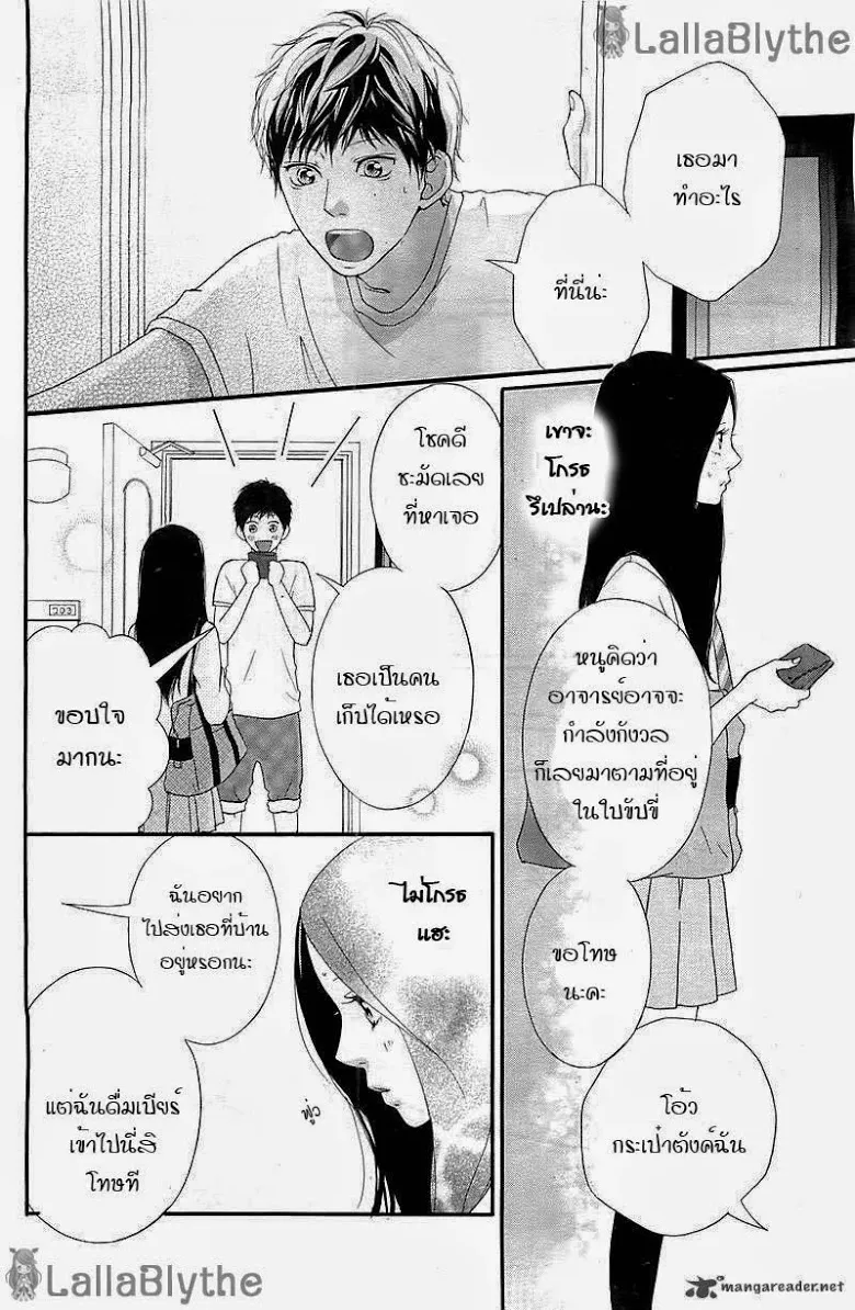 Ao Haru Ride - หน้า 7