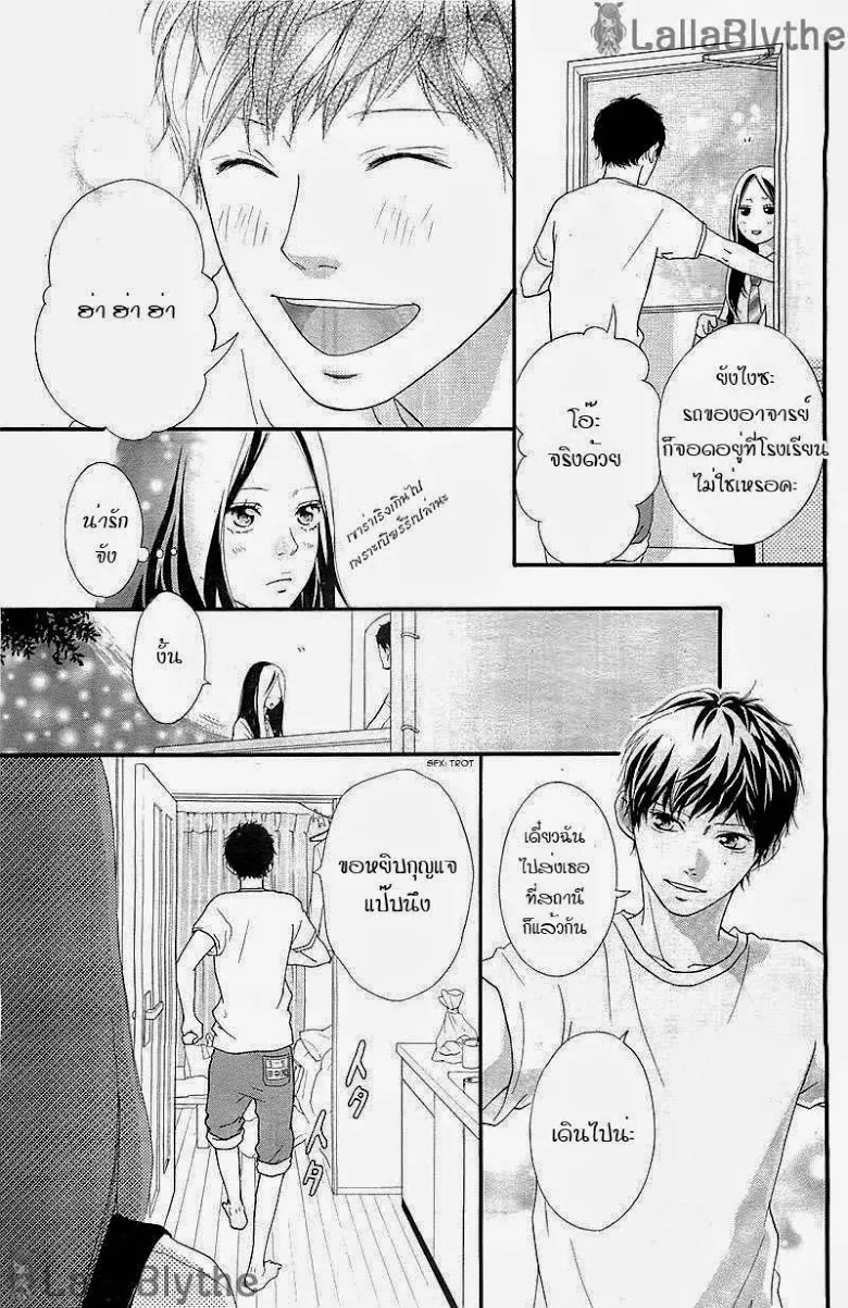 Ao Haru Ride - หน้า 8