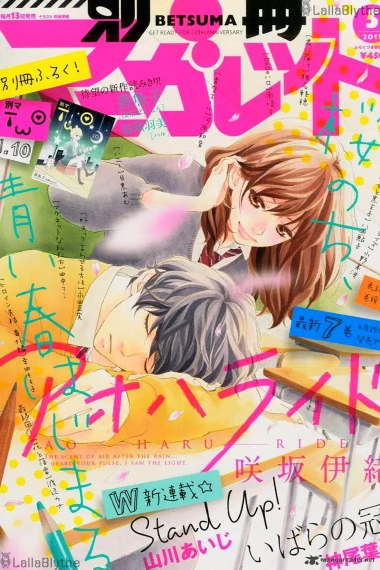 Ao Haru Ride - หน้า 1