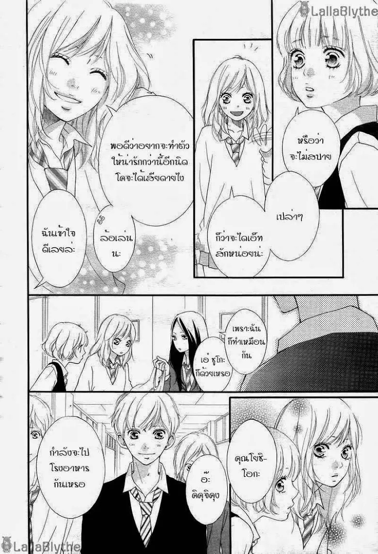 Ao Haru Ride - หน้า 10