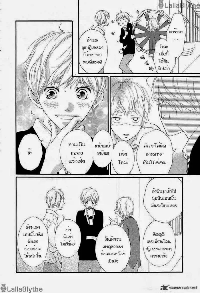 Ao Haru Ride - หน้า 12