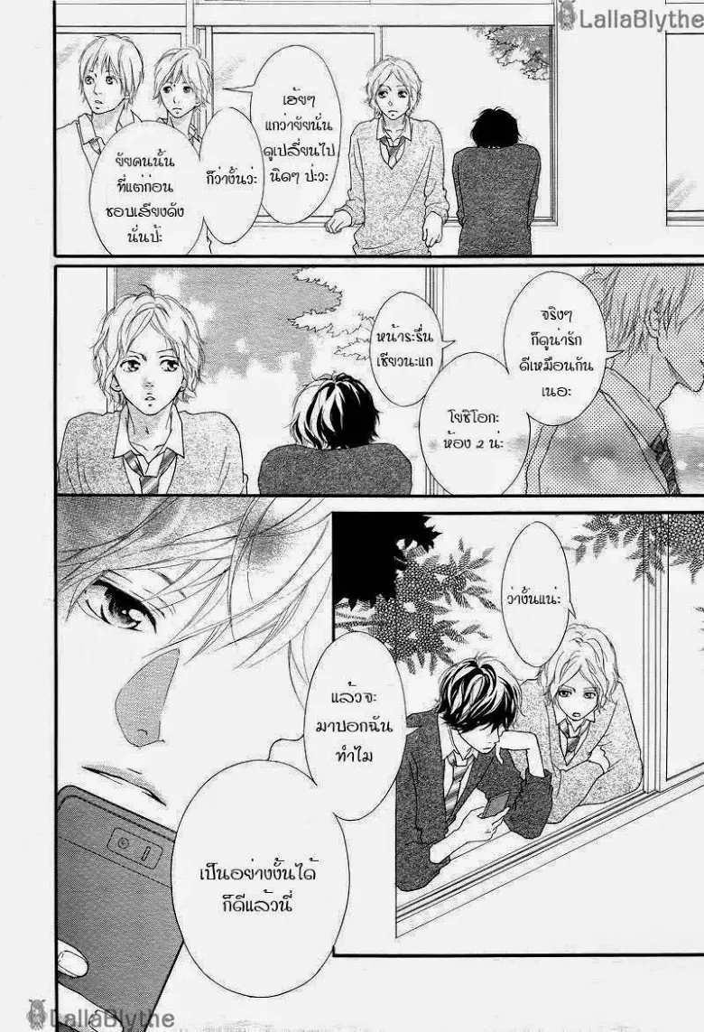 Ao Haru Ride - หน้า 14