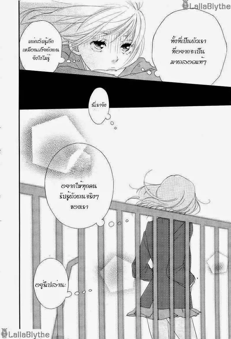 Ao Haru Ride - หน้า 16