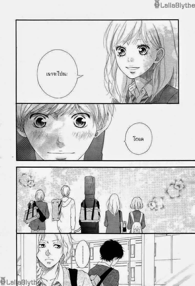 Ao Haru Ride - หน้า 18