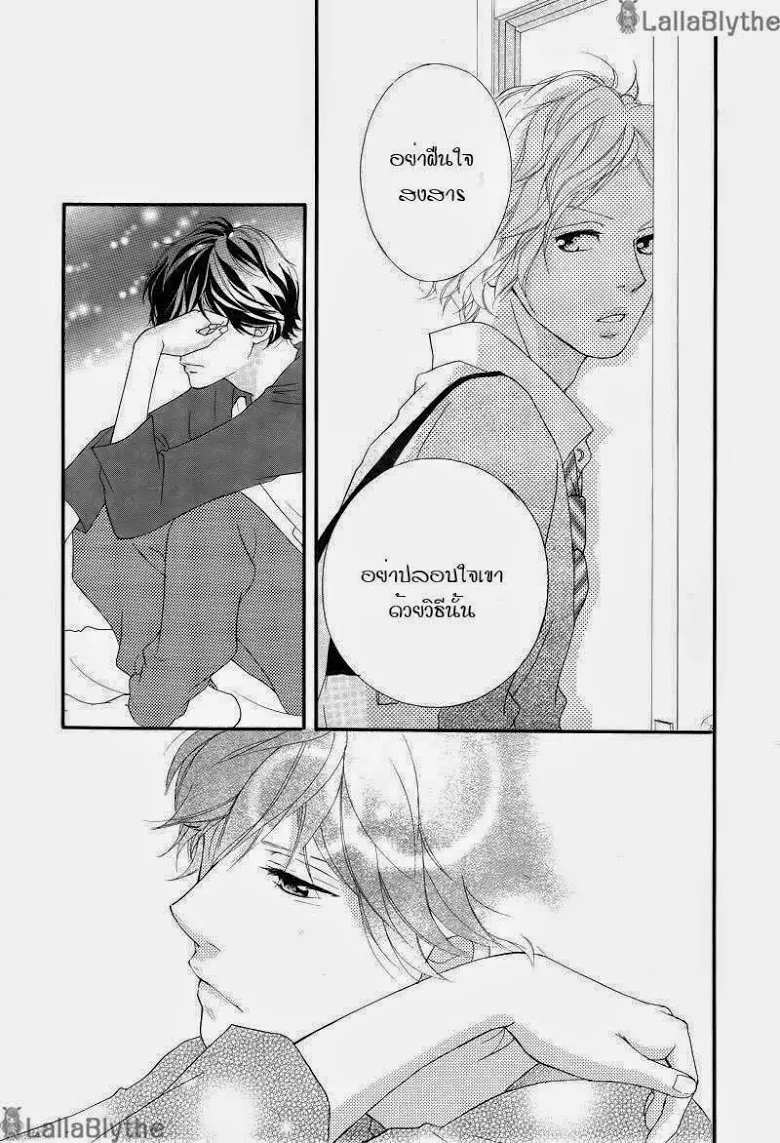 Ao Haru Ride - หน้า 29