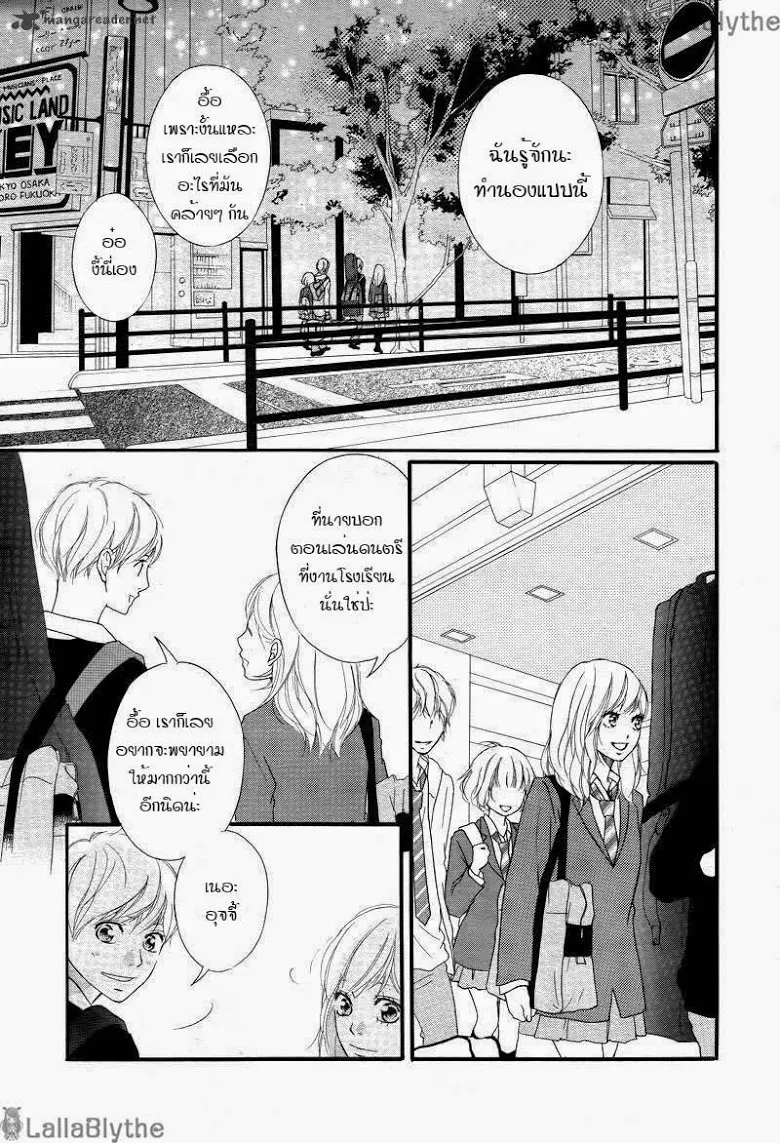 Ao Haru Ride - หน้า 31