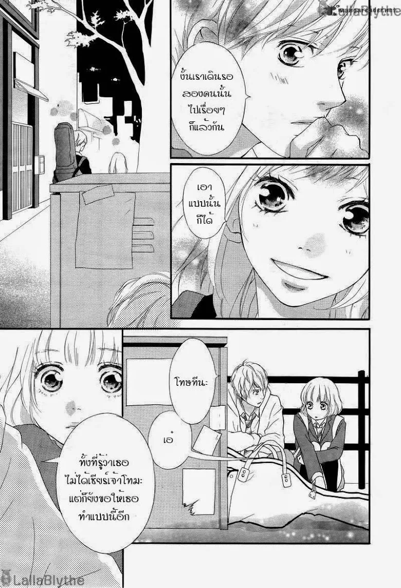 Ao Haru Ride - หน้า 33