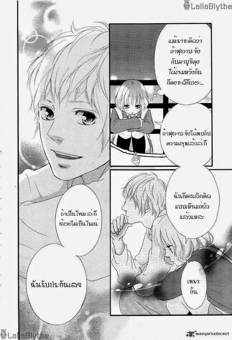 Ao Haru Ride - หน้า 34