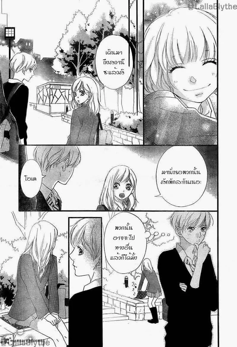 Ao Haru Ride - หน้า 35