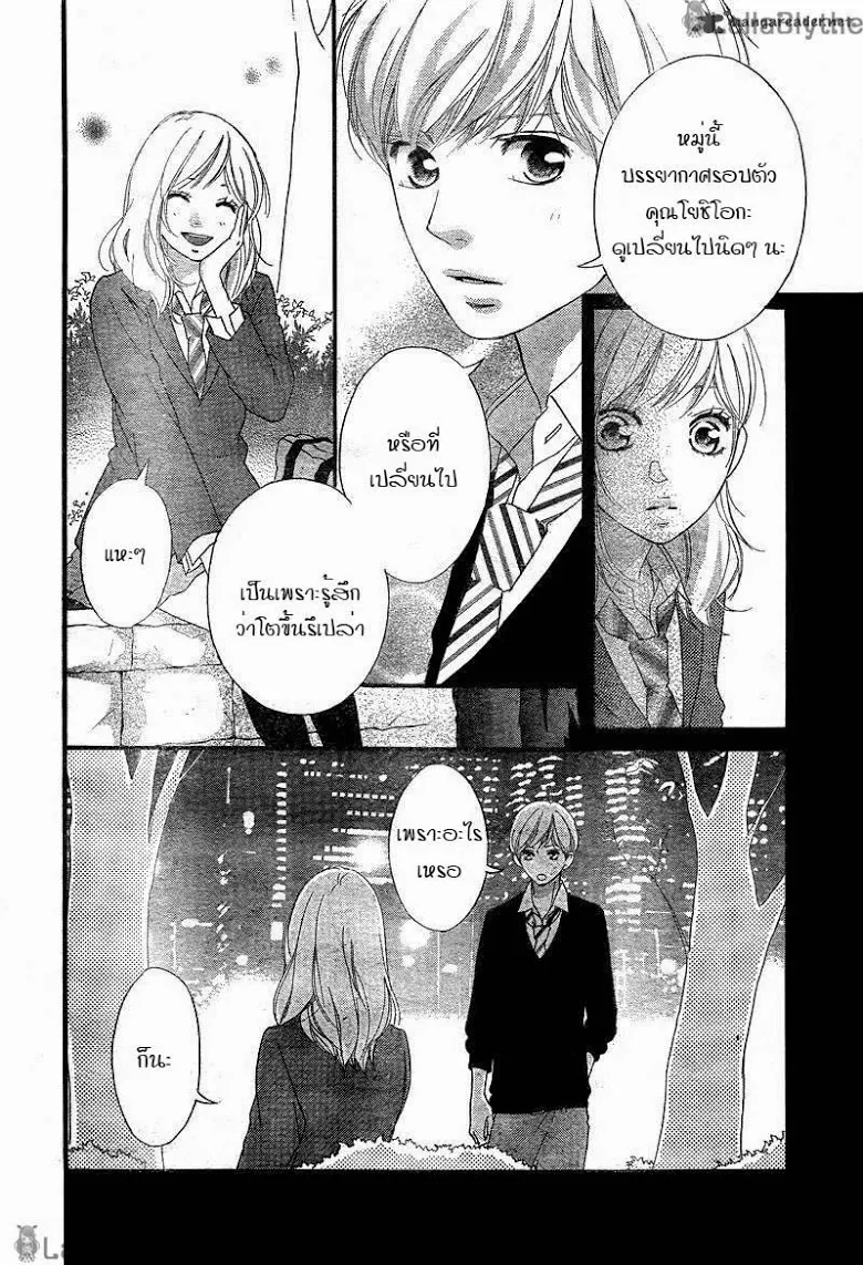 Ao Haru Ride - หน้า 36