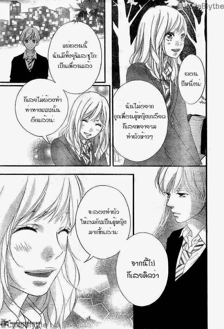 Ao Haru Ride - หน้า 37