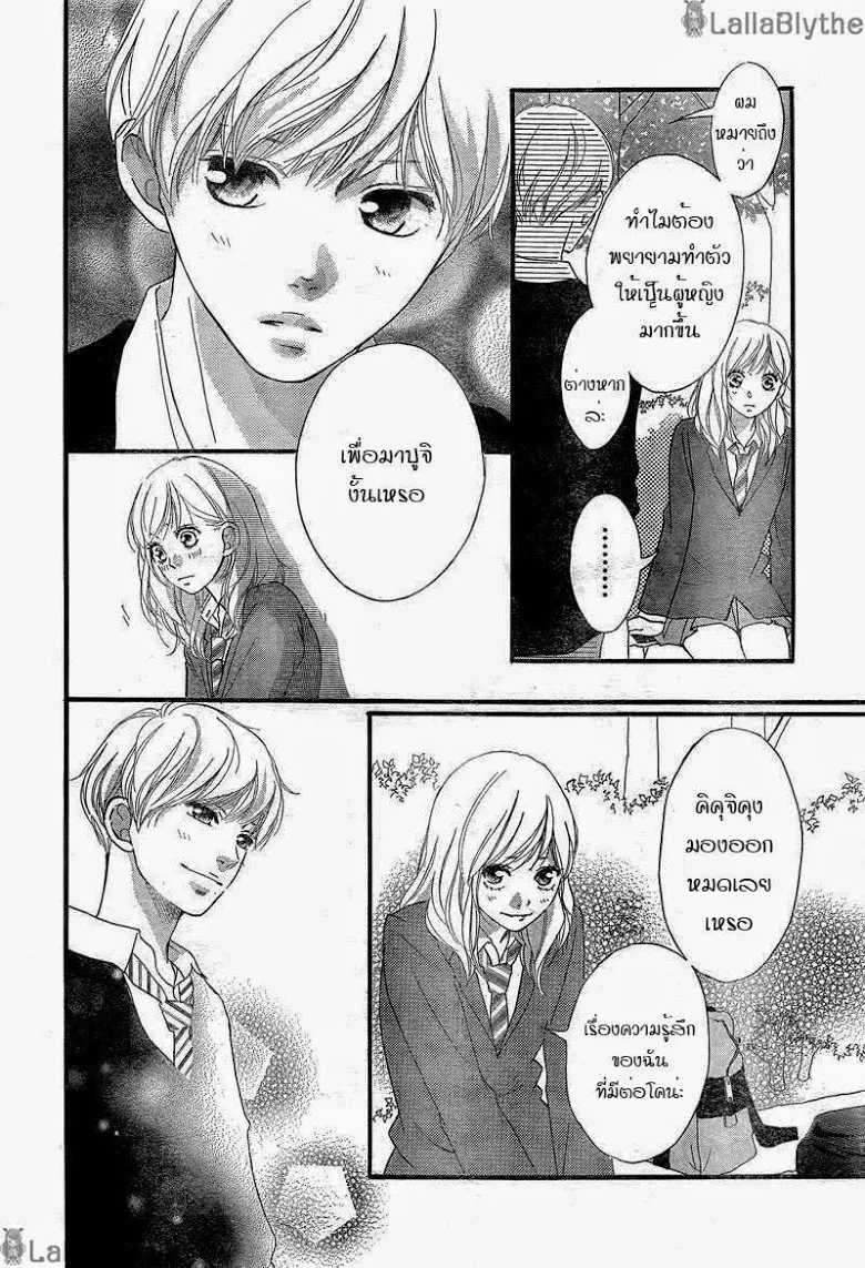 Ao Haru Ride - หน้า 38