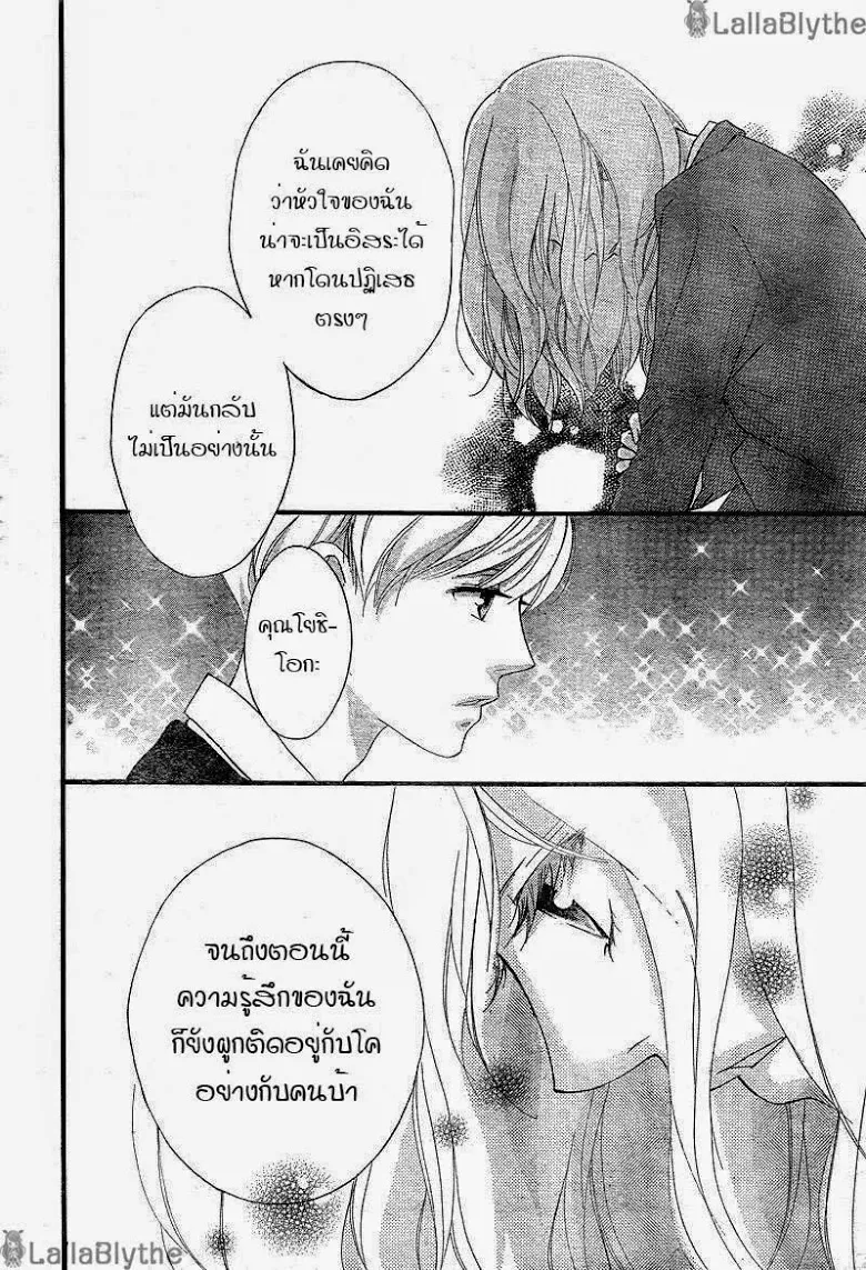 Ao Haru Ride - หน้า 40