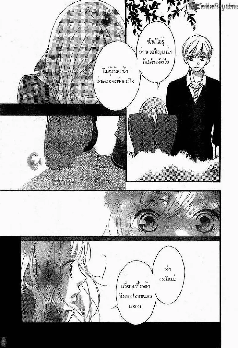 Ao Haru Ride - หน้า 41