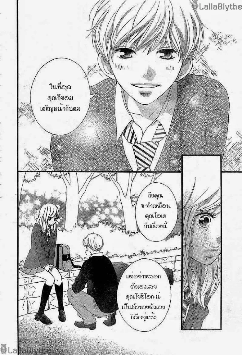 Ao Haru Ride - หน้า 42