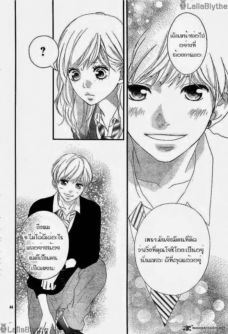 Ao Haru Ride - หน้า 44