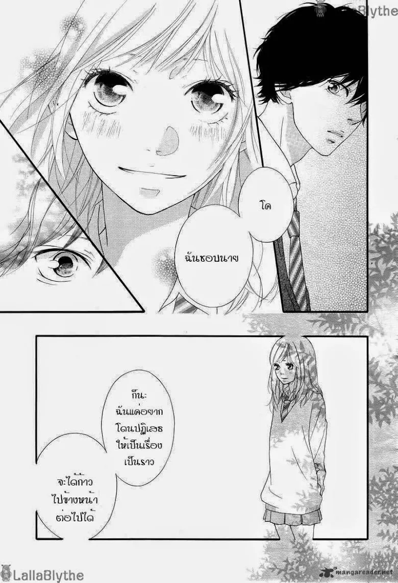 Ao Haru Ride - หน้า 5