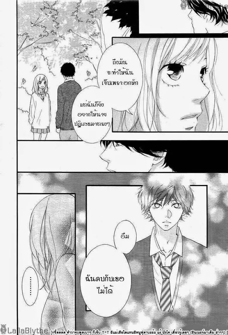 Ao Haru Ride - หน้า 6