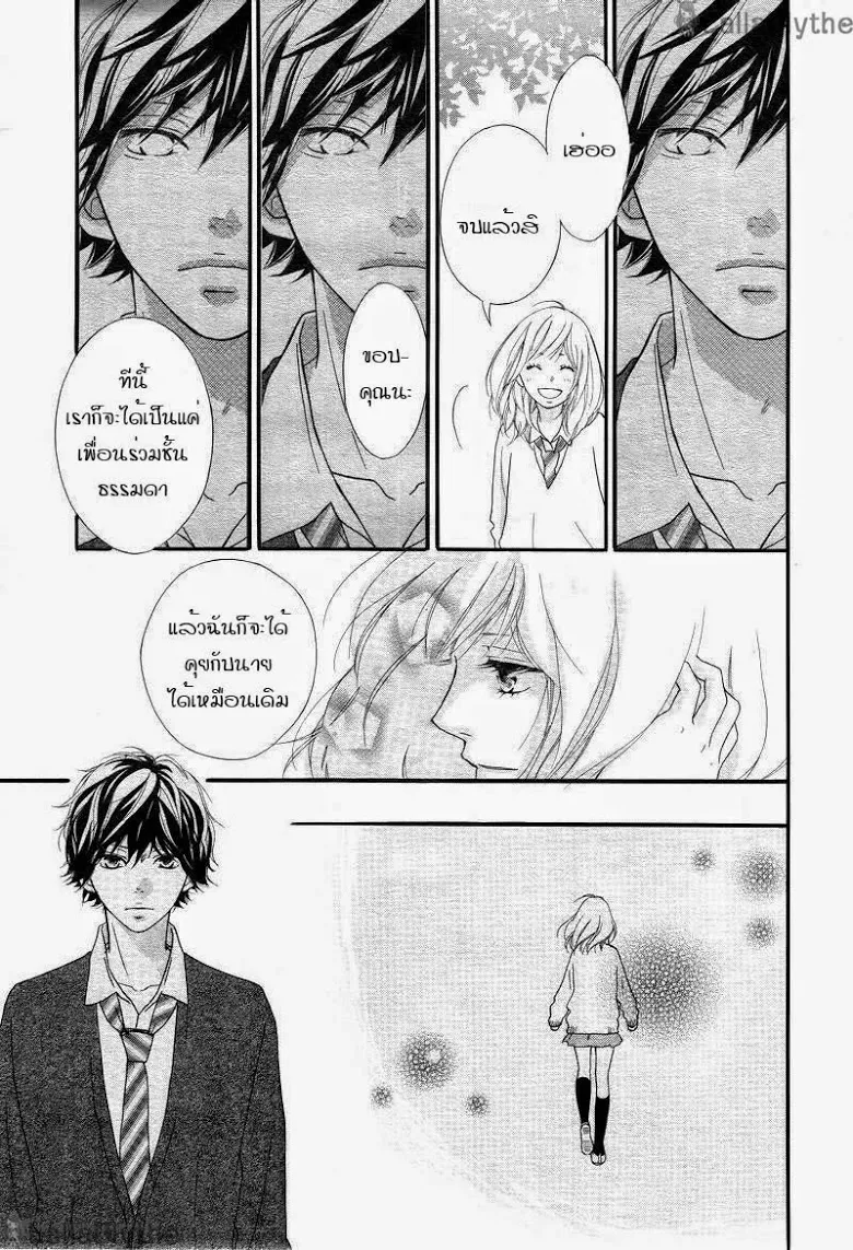 Ao Haru Ride - หน้า 7