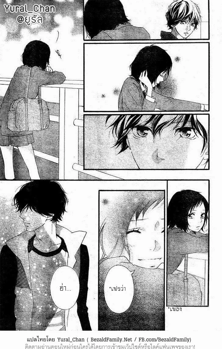 Ao Haru Ride - หน้า 10