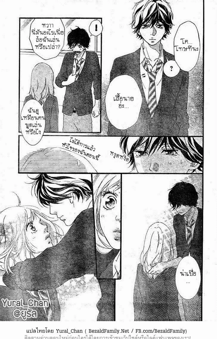 Ao Haru Ride - หน้า 18