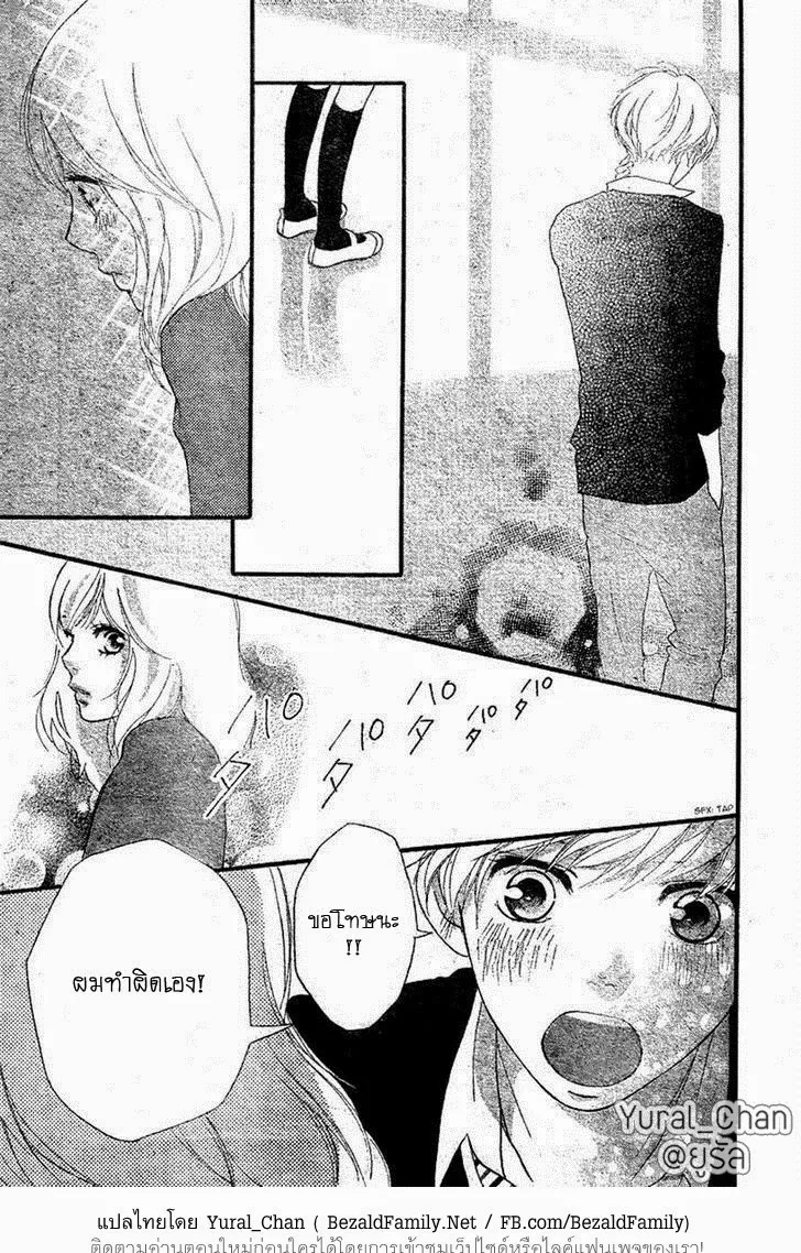 Ao Haru Ride - หน้า 22