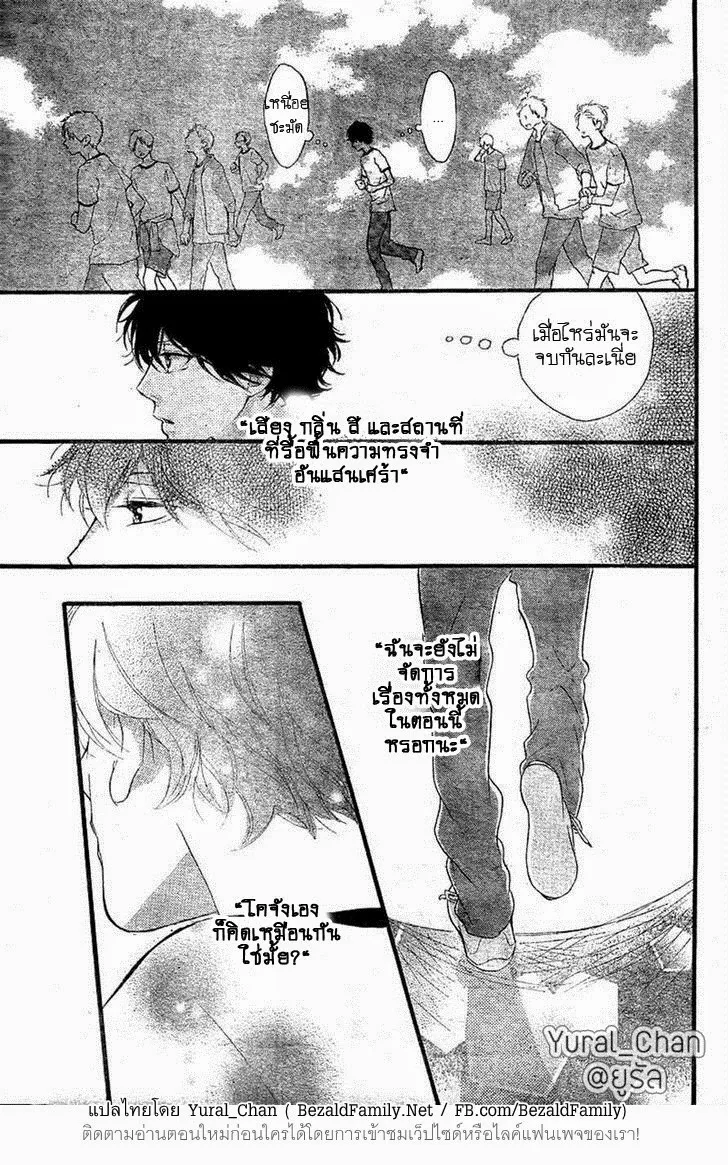 Ao Haru Ride - หน้า 28