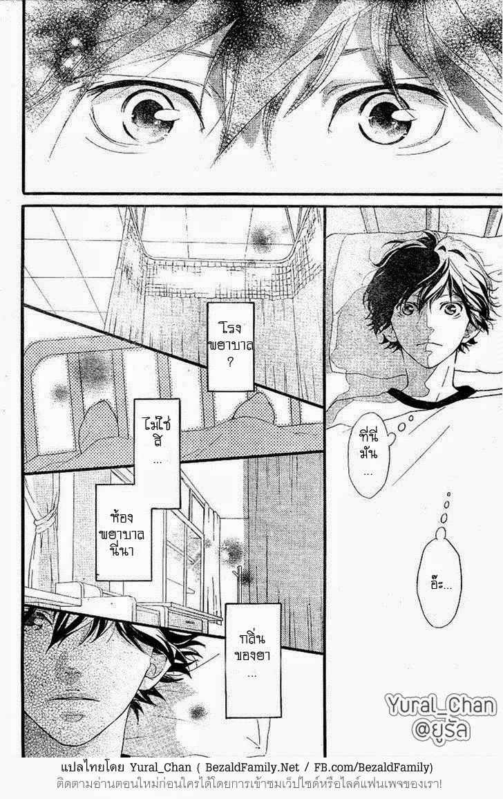 Ao Haru Ride - หน้า 31