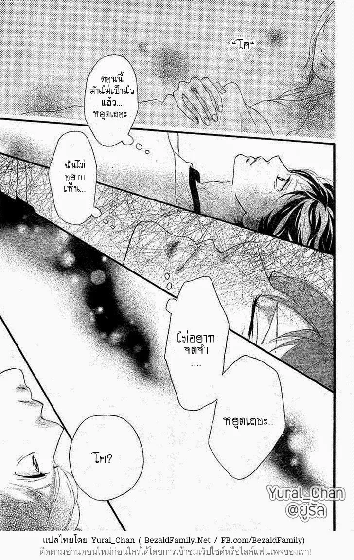 Ao Haru Ride - หน้า 34