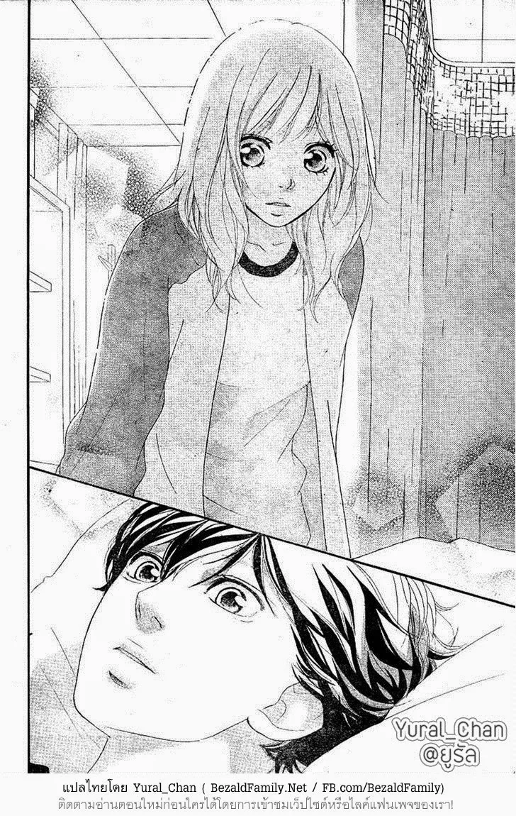 Ao Haru Ride - หน้า 35