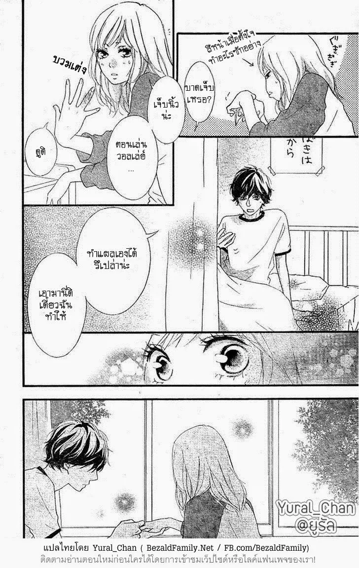 Ao Haru Ride - หน้า 37